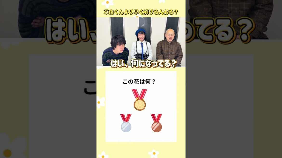 【脳トレ】元京大生芸人より早く解ける? #謎解き #脳トレ