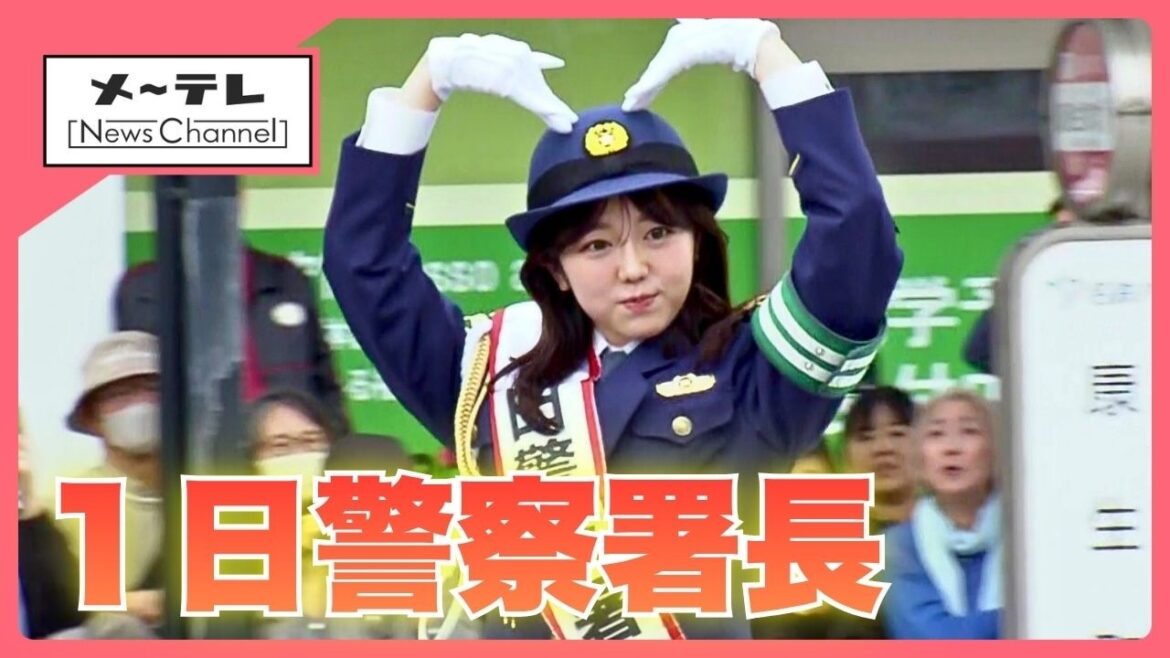 【期間限定公開】峯岸みなみさんが防犯クイズに挑戦!愛知・岡崎市でパレード!