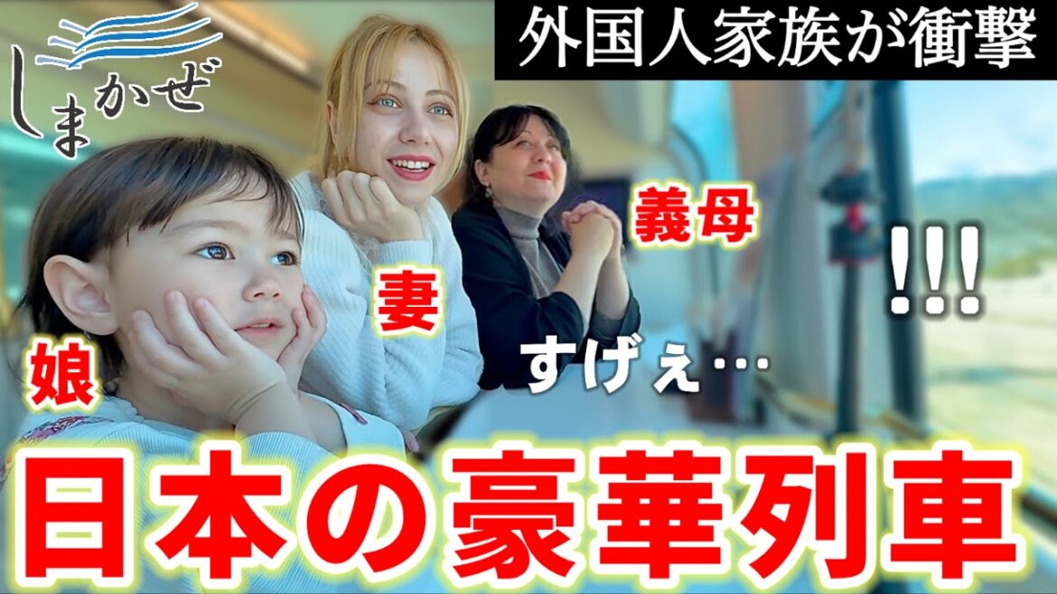 外国人家族を日本の電車に乗せた結果…【一泊二日伊勢の旅】