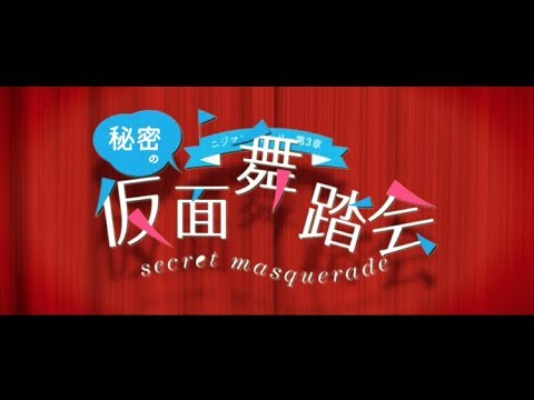 26時のマスカレイドワンマンライブ~ニジマスストーリー第3章~ 『秘密の仮面舞踏会〜secret masquerade〜』OP〜B dash!