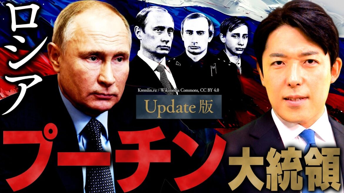 【プーチン】ウクライナ侵攻は錯乱か、緻密な戦略か?アメリカの影と動き出した皇帝たち【Update版】(Vladimir Putin)