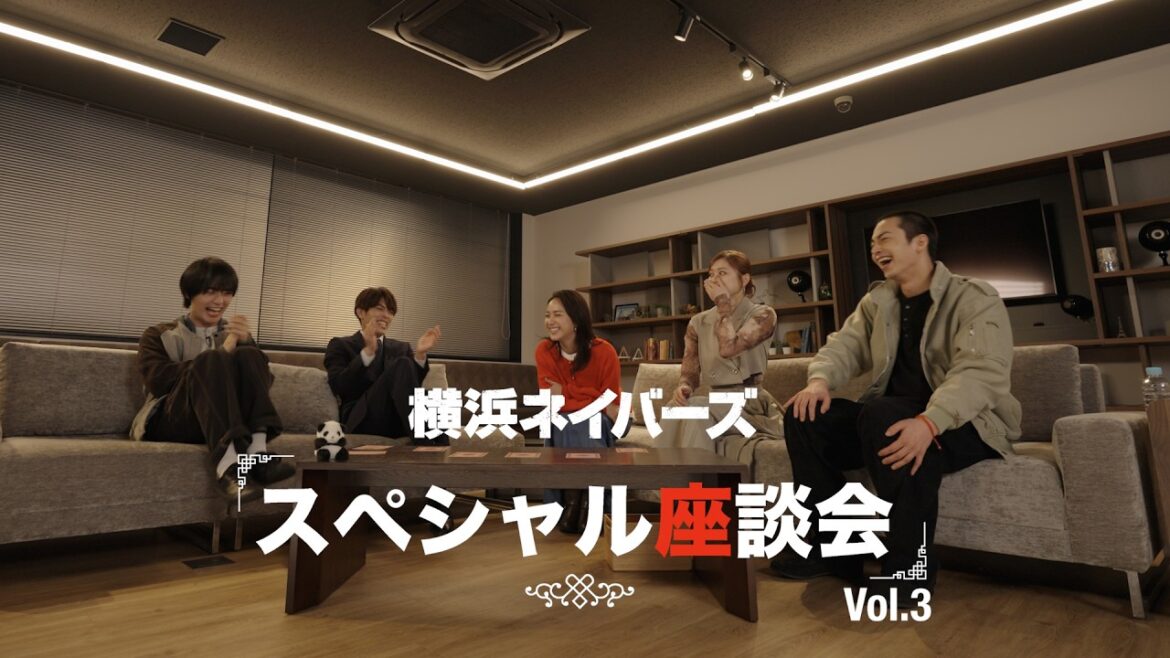 スペシャル座談会 Vol.3【大西流星×原嘉孝×平祐奈×高橋侃×紺野彩夏 】「WOWOW×東海テレビ 共同製作連続ドラマ 横浜ネイバーズ Season2」【WOWOW】