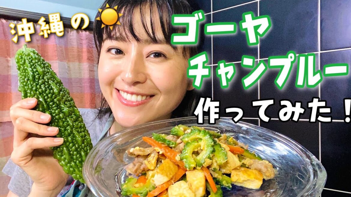旨い!やみつき!ゴーヤチャンプルー レシピ・作り方✨