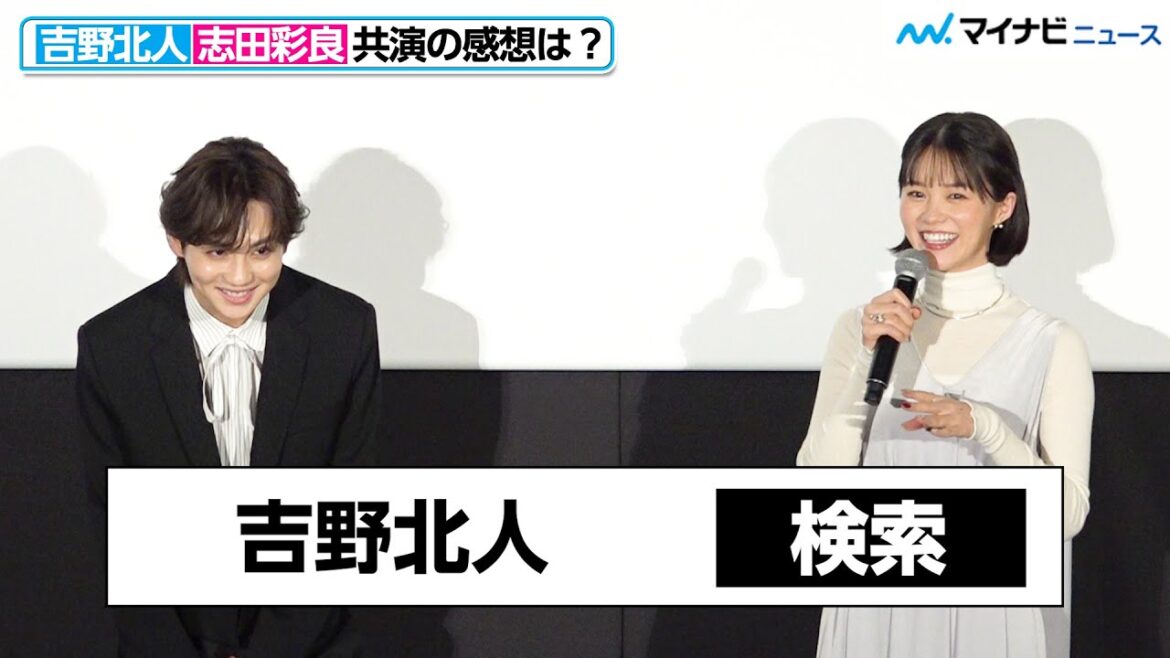 志田彩良、吉野北人を共演前に検索し緊張「すごい怖い人かも」髙石あかりになりきる(?)監督にツッコミ 映画『遺書、公開。』大ヒット御礼舞台挨拶