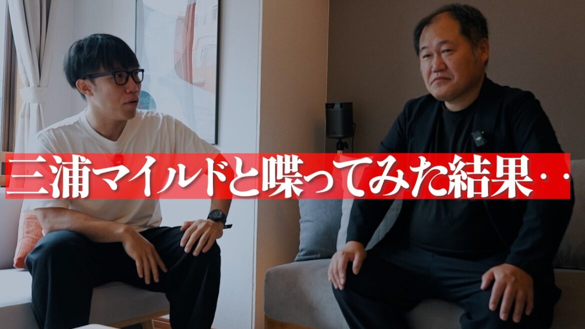 思想の違う二人がガッツリ喋ってみた