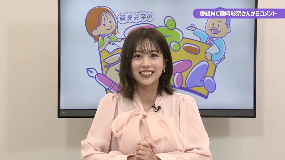 新番組スタート!!!「篠崎彩奈のマネータイム」