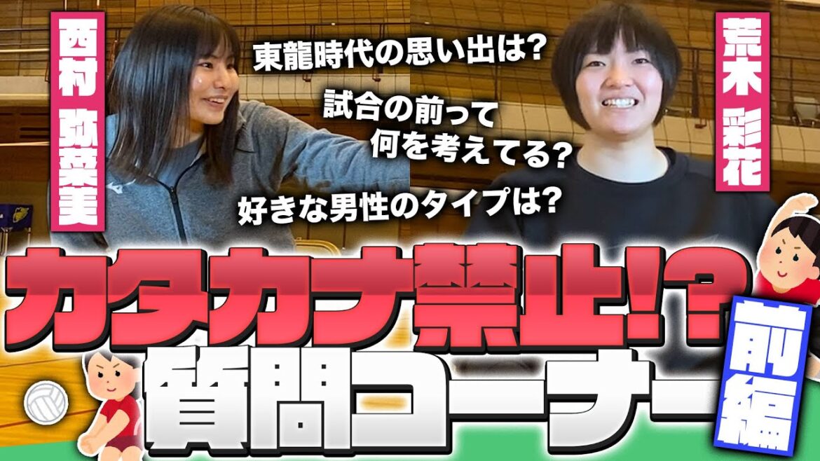 ミナミ✖️アヤのカタカナ禁止質問コーナー 【前編】