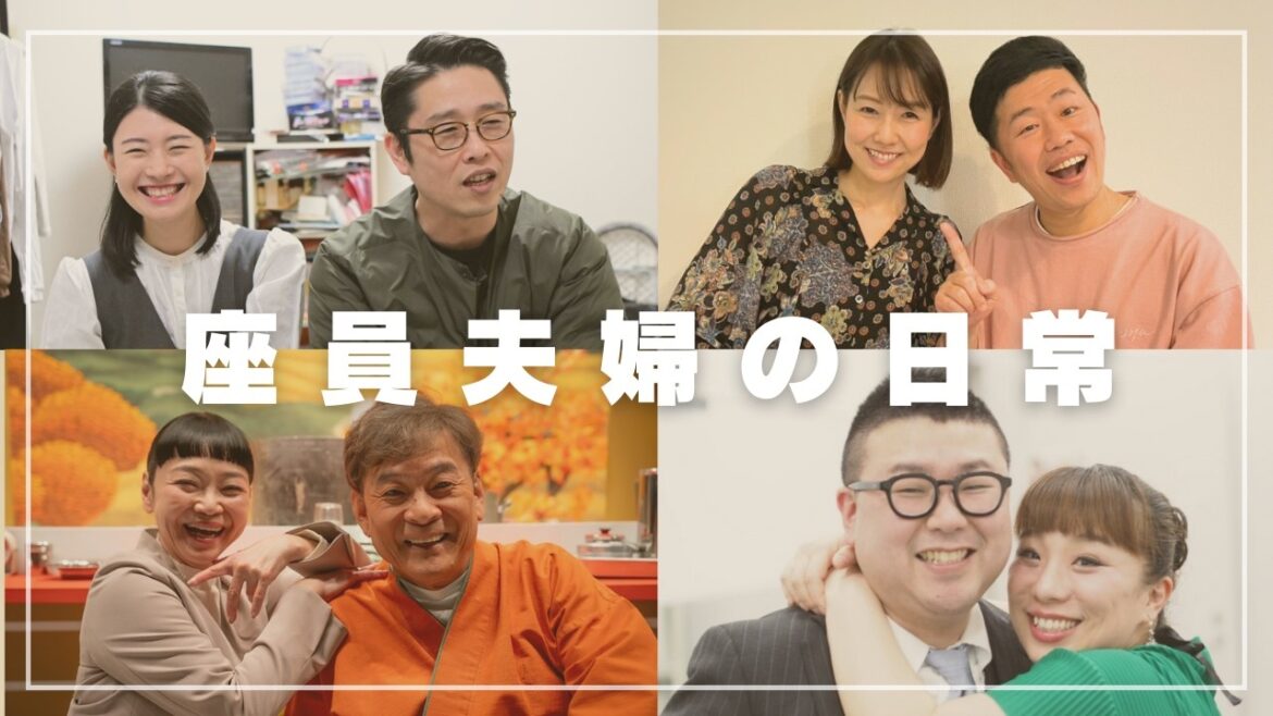 【どの夫婦⁉】ラブラブ夫婦のプライベートを暴露します!!