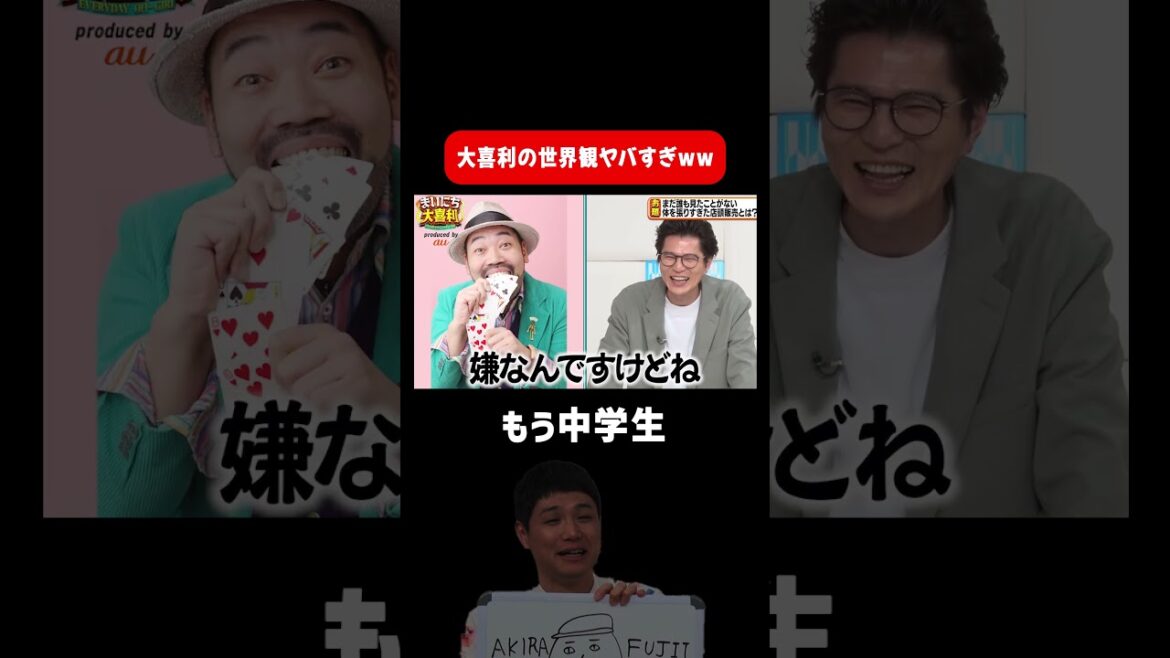 【個性爆発】もう中学生の世界観が強すぎる大喜利集 #まいにち大喜利