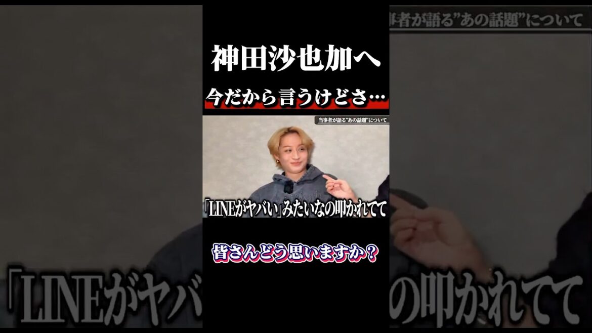 【元動画非公開にされたので拡散希望】神田沙也加さんとのあの日の出来事を暴露します