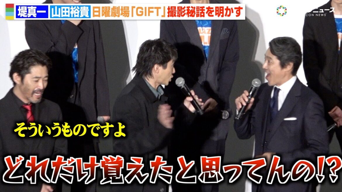 安田顕、撮影裏話でクレーム連発の堤真一&山田裕貴をなだめる「そういうものですよ」 日曜劇場『GIFT』スペシャル舞台挨拶