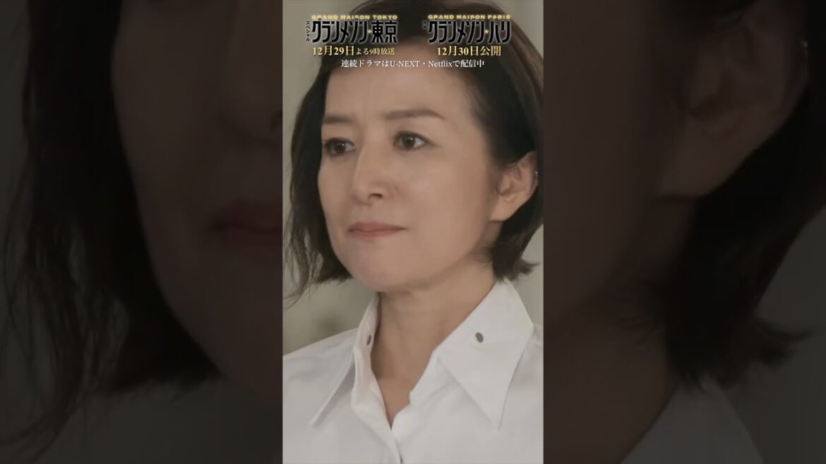 日曜劇場『#グランメゾン東京』第2話切り抜き🎬ひと皿の価値🍽️