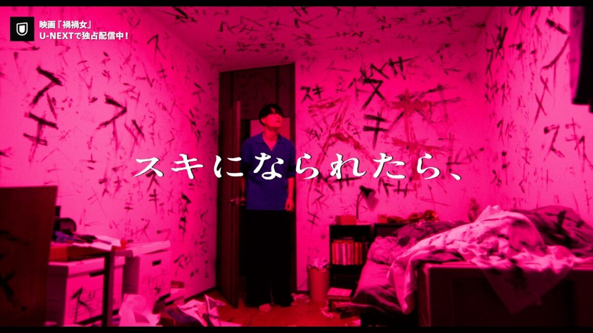 ゆりやんレトリィバァ初監督作品|映画『禍禍女』U-NEXTで独占配信中!