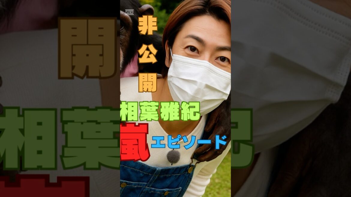相葉雅紀が語る嵐の“限界だった瞬間”がリアルすぎる