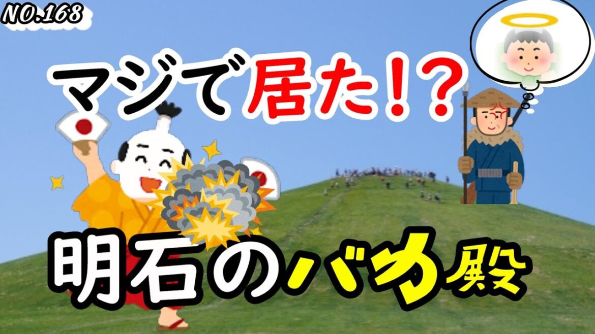 【江戸時代】お前は長く生き過ぎた…家臣にも見放されたバカ殿・松平斉宣