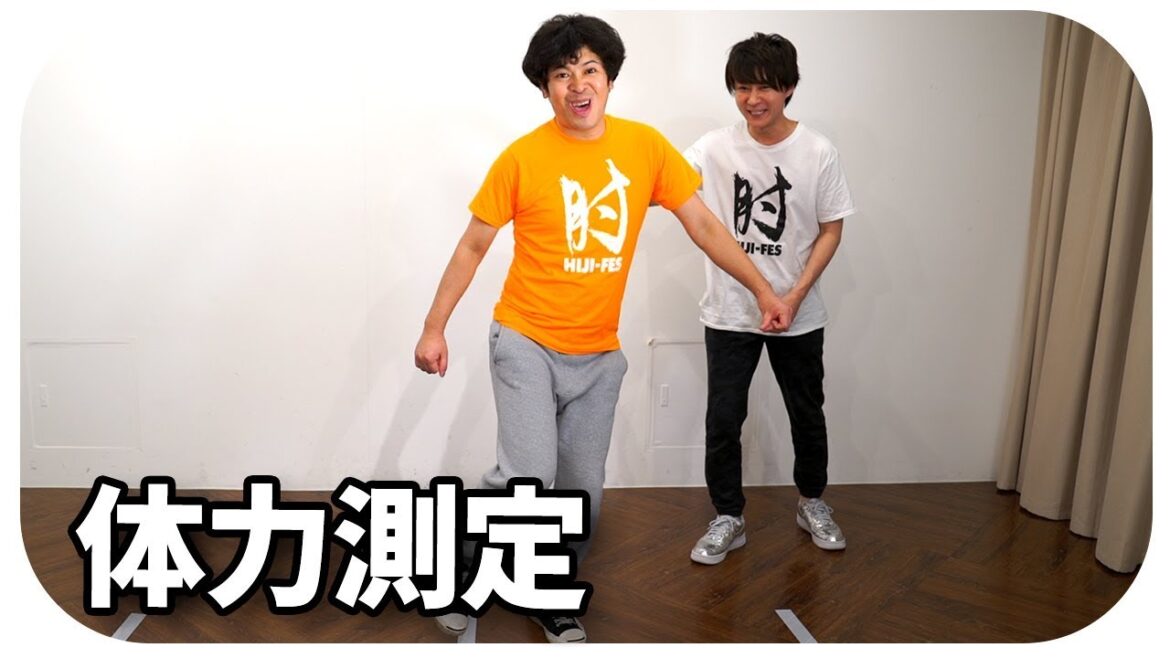 【検証】おじさんが全力で体力測定やったら大変すぎた