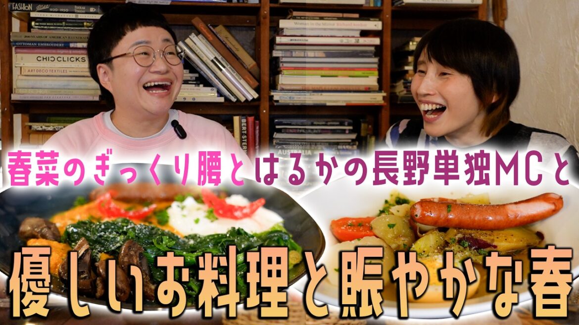 春菜がぎっくり腰になったり、はるかが長野で単独MCしたり。ハリセンボンの2026年春はとっても賑やかです!