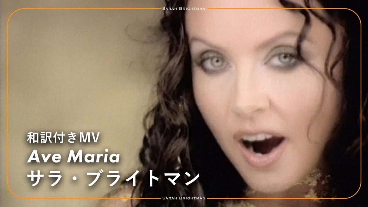 【和訳】Sarah Brightman – Ave Maria / サラ・ブライトマン – アヴェ・マリア