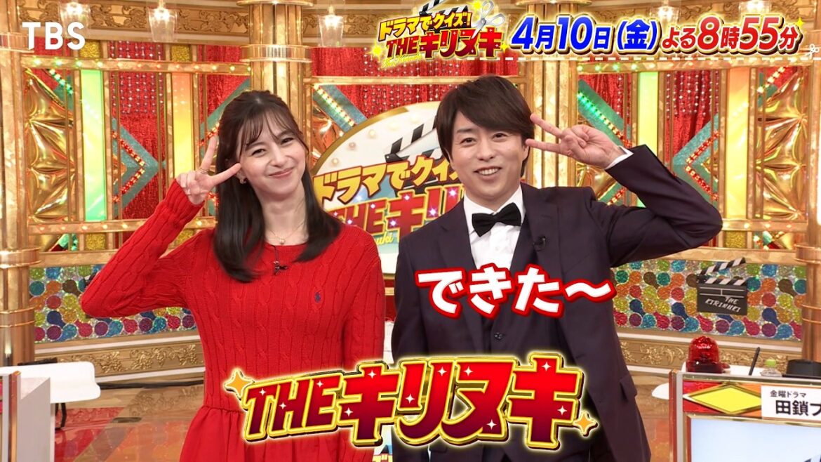 息ピッタリ!? 櫻井翔&中条あやみ MC二人から見どころ凝縮コメント『THEキリヌキ』4/10(金)【TBS】