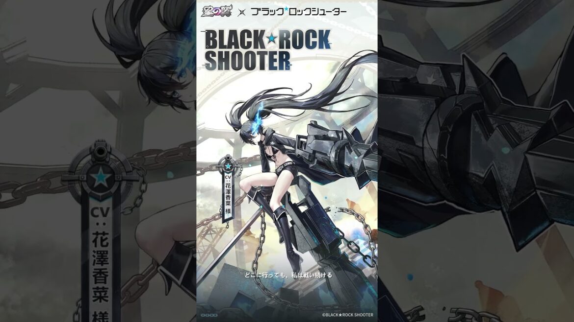 【コラボ情報】ブラック★ロックシューターCV:#花澤香菜