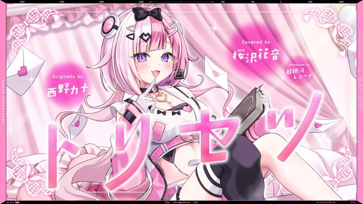 トリセツ – 西野カナ // covered by 桜沢花音(CV:礒貝真琴)