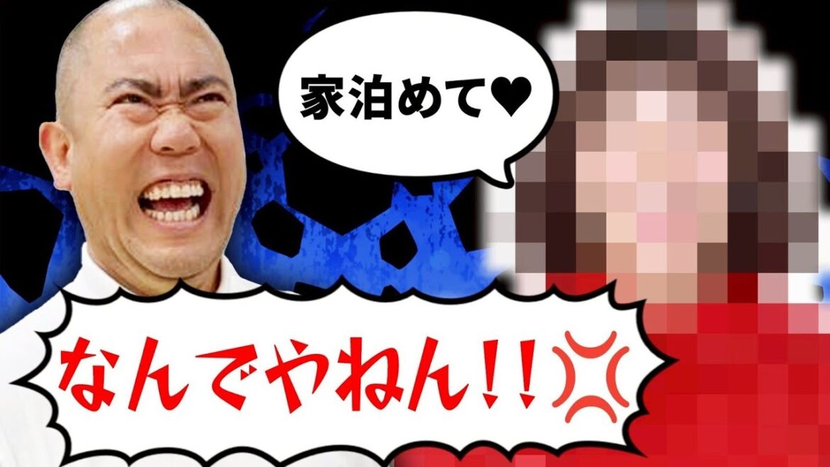 ある女芸人が家泊めてと言ってきたけど断りました【よろチキラジオ #143】【ナダル】【コロチキ】【西野】
