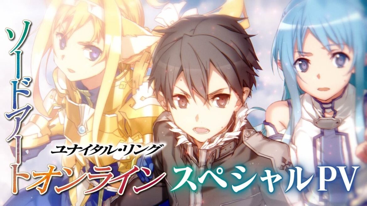 【#ユナリン名セリフ】電撃文庫『ソードアート・オンライン29 ユナイタル・リングVIII』発売記念PV【声:松岡禎丞】