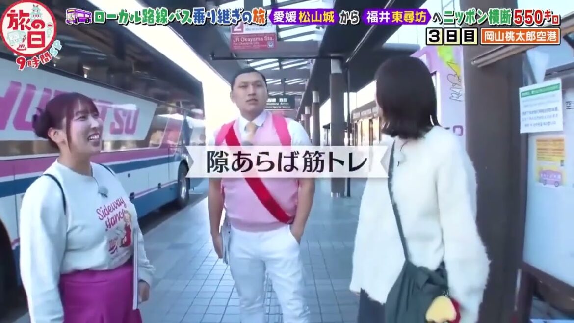 オードリー×日向坂46 佐々木久美 ローカル路線バス乗り継ぎの旅SP 2026|年末特別編 迷路のバス路線で大苦戦 乗720P H