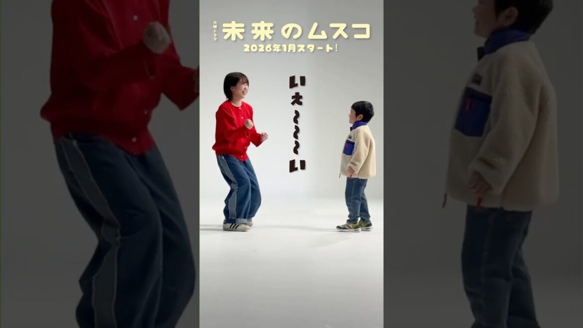 ティザー映像を解禁🎉『#未来のムスコ』#志田未来 #天野優