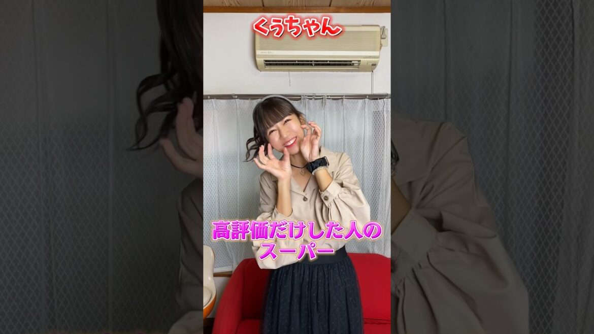 ○○した人のスーパー #アイドル #shorts