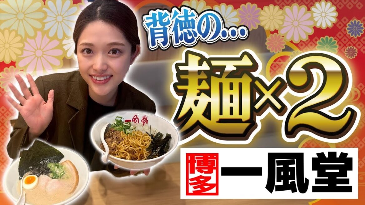 【一風堂】大人気博多ラーメン店に初来店!✨絶品ラーメンに舌鼓☺️