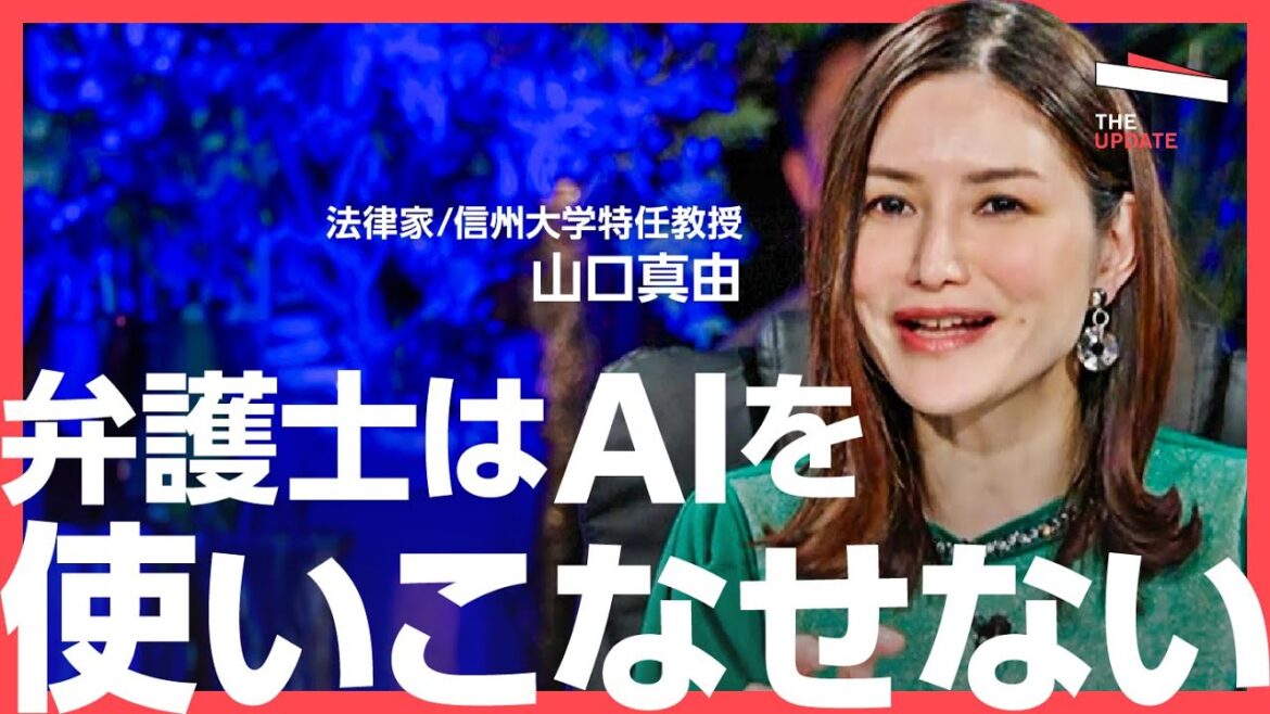 “ChatGPTは怖い” AIに代替される職業が生き残る方法は?税理士・弁護士など士業の未来を徹底議論!(ゲスト:山田真哉、山口真由、島田雄左、砂金信一郎)