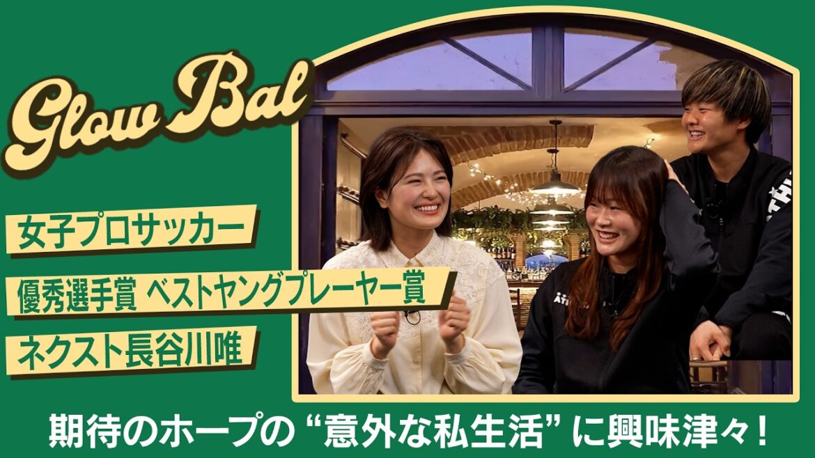 #2【清宮レイMC】日テレ・東京ヴェルディベレーザ期待の若手・眞城美春の素顔公開!?キャプテン村松との関係とは?