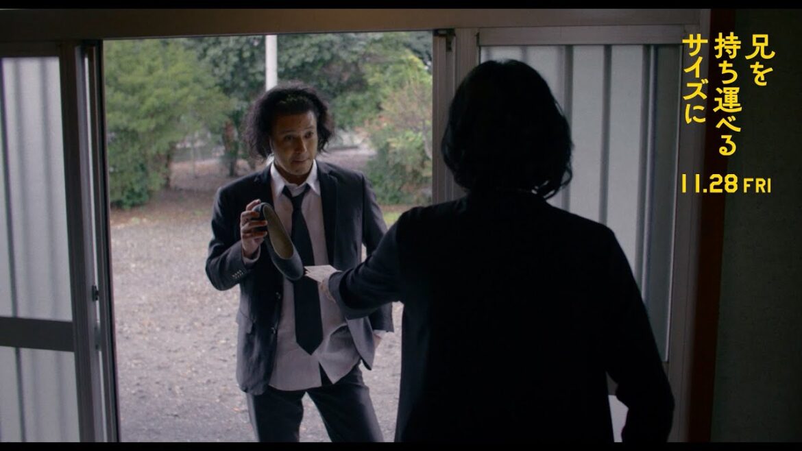 オダギリジョー史上、最強の “ダメ兄“がここに誕生!映画『兄を持ち運べるサイズに』本編映像 柴咲コウ、満島ひかりも出演
