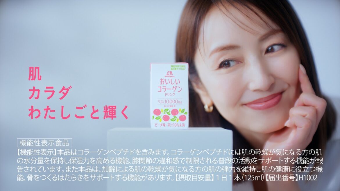 【矢田亜希子】「肌、カラダ、わたしごと輝く」篇|「“モリコラ”飲んだ?」まだの人は・・・通販限定【森永製菓 おいしいコラーゲンドリンク】(字幕付き)
