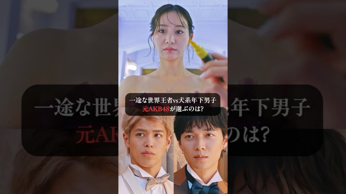 2人の男性から猛アタックの末、元 #AKB48 まりやが選ぶのは…|ラブキン2が4/4(土)13:30~22:00限定で【全8話】を一挙無料放送!📺💥
