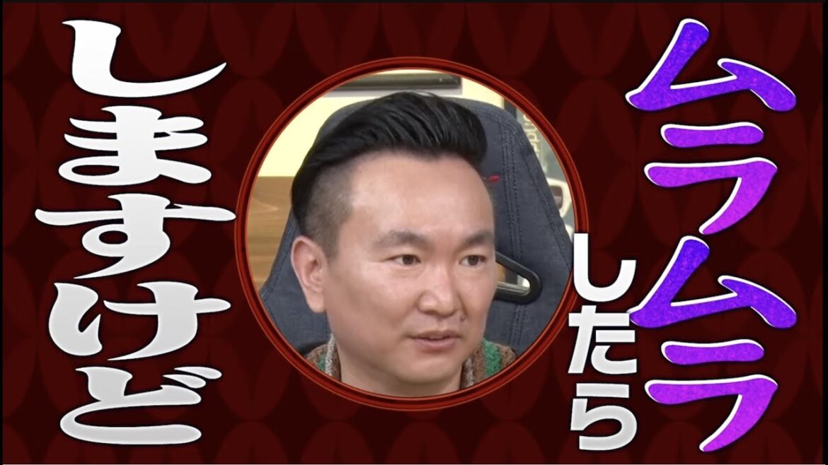 【かまいたち】みんなの夫婦のキス事情は!?の余談 ナイトinナイト