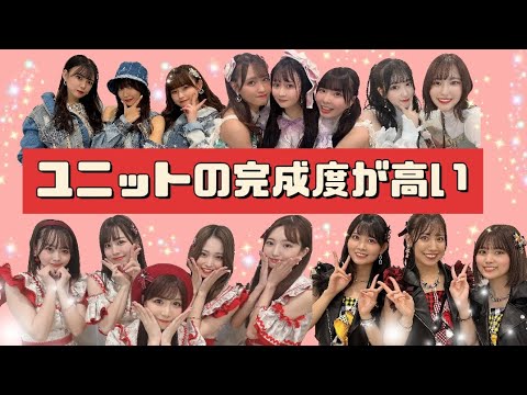 【SKE48】「時間がない」公演のユニット曲の完成度が高い【青木詩織】