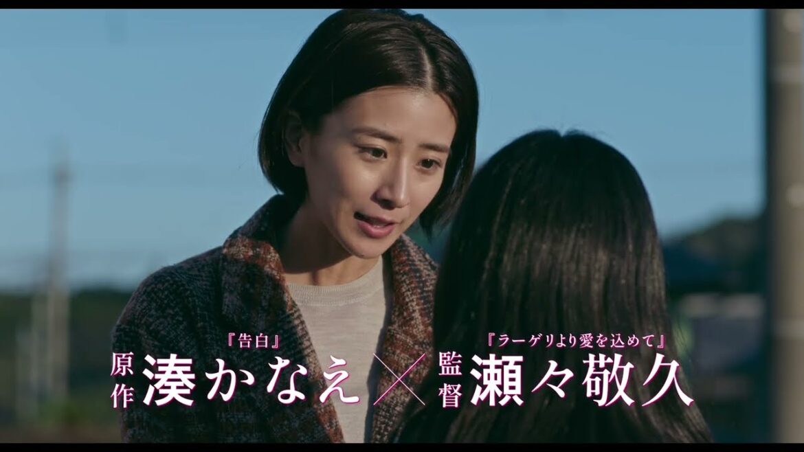 湊かなえ原作、黒島結菜主演『未来』愛と祈りが交錯する感動のファイナル予告映像【2026年5月8日公開】