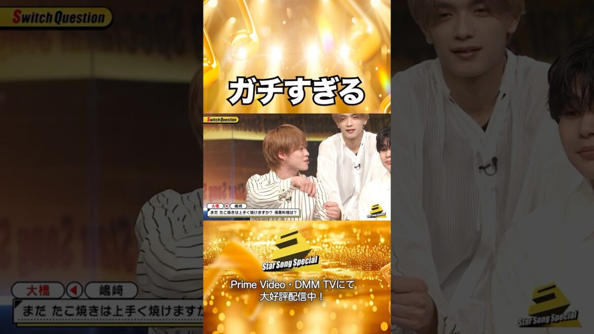【#StarSongSpecial 】#スタソン ✄ ・・・🐙いつまでも忘れないガチな関西魂💚⁉・・・✄ Prime Video・DMM TVにて配信中❕