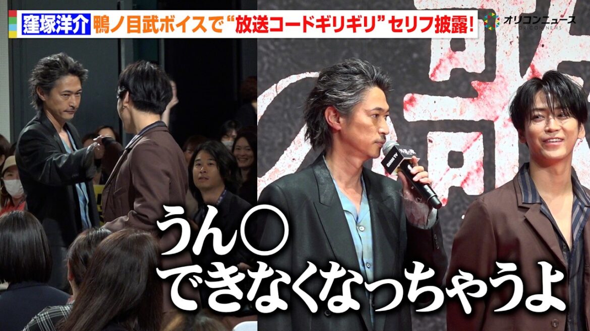 【外道の歌】窪塚洋介、鴨ノ目武ボイスで“放送コードギリギリ”セリフ披露!亀梨和也との熱い拳交わし会場大熱狂 DMM TV オリジナルドラマ「外道の歌 SEASON2」配信記念イベント