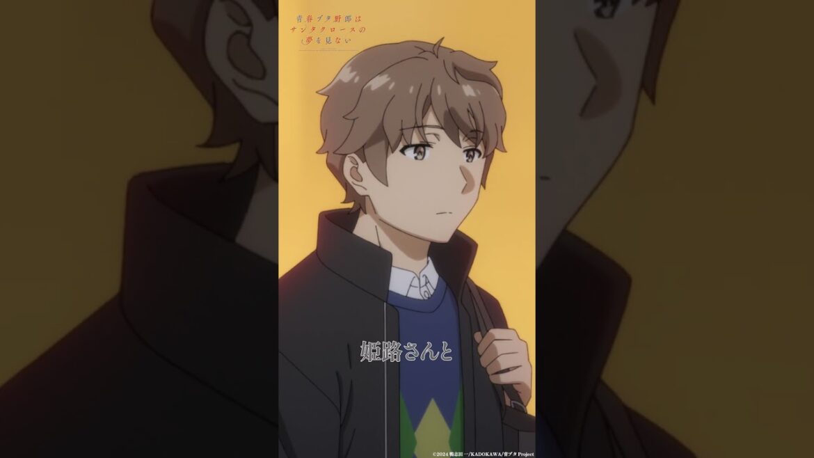 咲太せんせの浮気なんだと思います|アニメ『青春ブタ野郎はサンタクロースの夢を見ない』第9話|#青ブタ #石川界人 #小原好美 #アニメ #anime