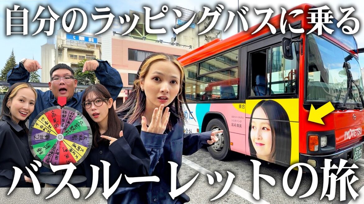 【愛媛観光】自分の顔がラッピングされてる路線バスに乗ってグルメやパワースポットを堪能したら大吉すぎる1日になった【神社 / 旅行 / カフェ】