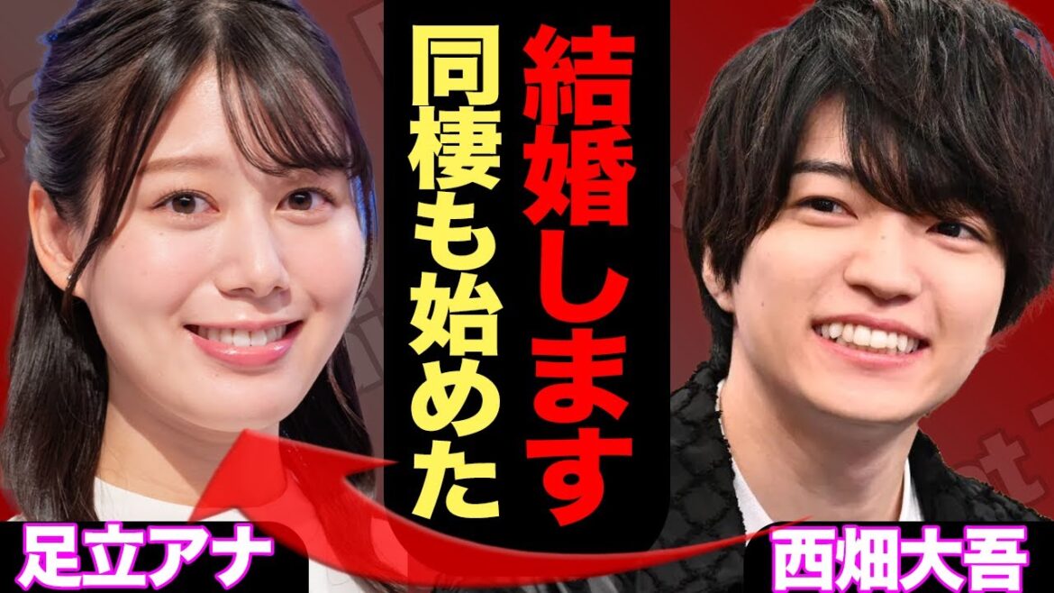 【衝撃】西原大吾が足立アナと結婚発表か【芸能】