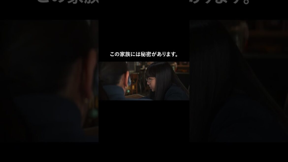 『人はなぜラブレターを書くのか』4月17日(金)公開「この家族には秘密があります。」