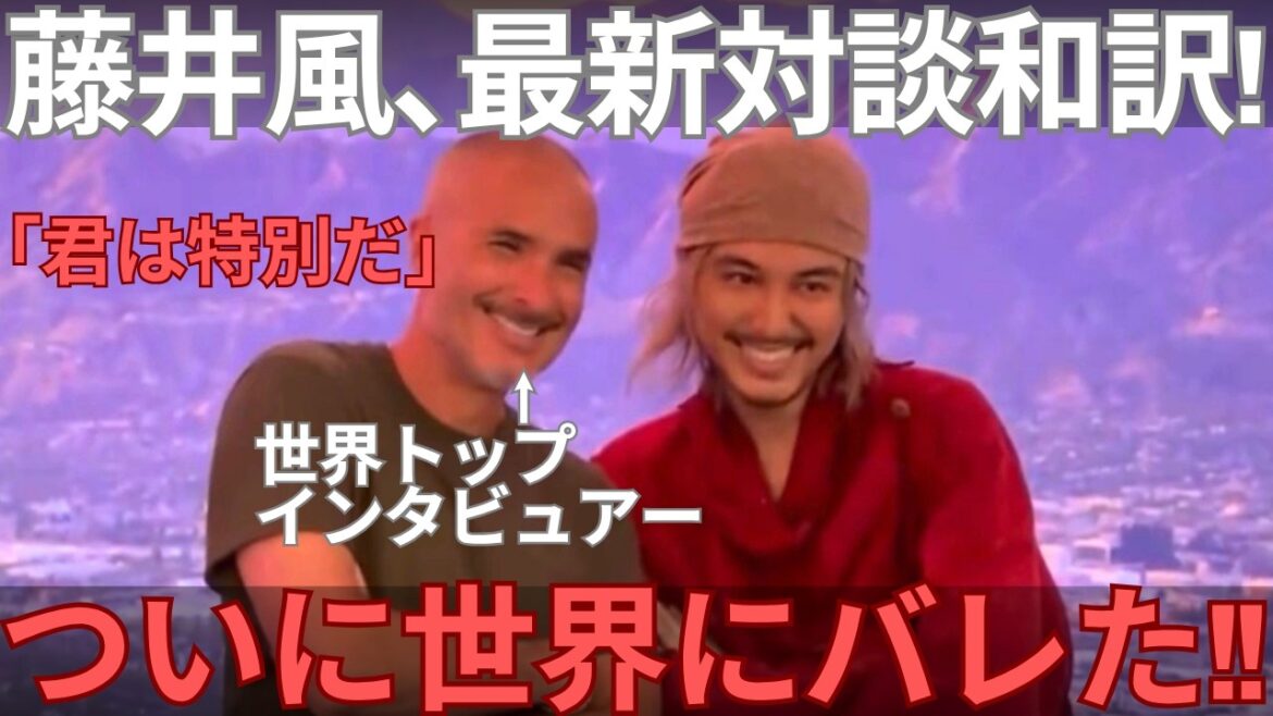 【速報】藤井風の最新インタビューを和訳!Apple Musicでゼイン・ロウが大絶賛した理由
