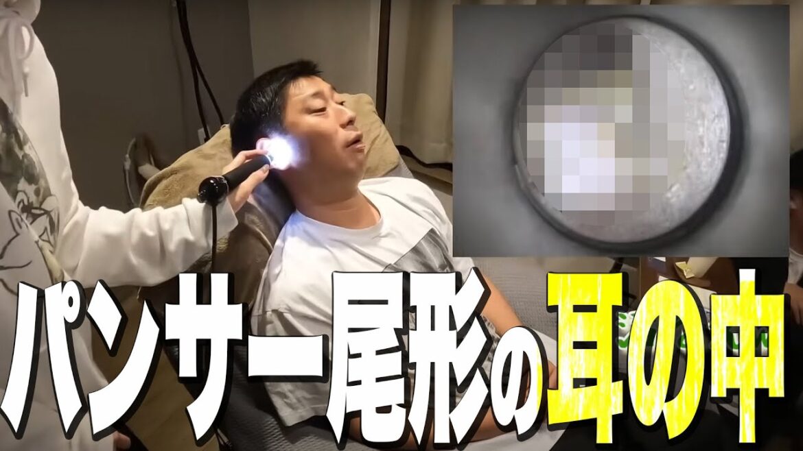 【閲覧注意】パンサー尾形の耳垢が…、プロの耳掃除専門店で耳の中を覗いたら→”衝撃映像”