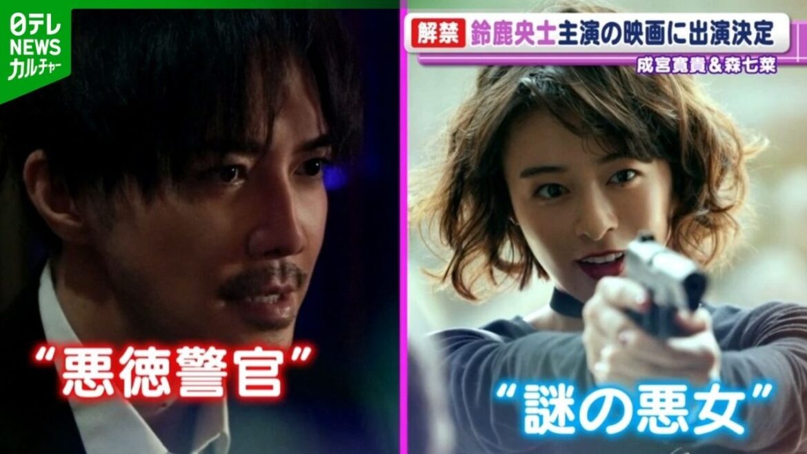 【成宮寛貴】映画『藁にもすがる獣たち』に悪徳警官で出演 “獣”になるほど夢中になっていること