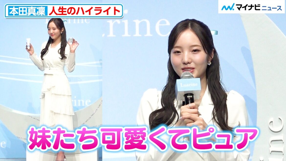 本田真凜、望結&紗来からの“愛”明かす「可愛くてピュア」