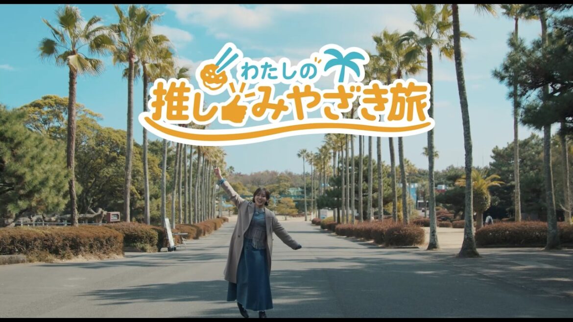 櫻坂46・松田里奈さんが巡る「わたしの 推し👍みやざき旅」